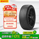 倍耐力輪胎四季胎235/50R20 104W 蝎子S-ZeroAS(J,LR)(直發(fā))