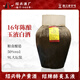 圣塔白酒手工陳釀大壇酒紹牌白酒9L原漿糟燒/白酒50度口糧酒 50度 9L 1壇 16年陳原漿白酒
