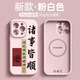 圣圖朗國潮文字適用iphone16promax蘋果14手機殼磁吸15新款液態(tài)硅膠12全包植絨13高級感情侶11防摔保護套 諸事皆順-發(fā)財【砂粉色】臻品液態(tài)硅膠磁吸款  iPhone 16 pro ma