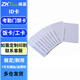 ZKTECO 熵基中控門(mén)禁卡考勤卡IC/ID白卡鑰匙紐扣卡小區(qū)物業(yè)開(kāi)門(mén)卡飯卡電梯卡校園卡工卡 ID白卡（薄卡） 100張