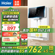 海爾海爾（Haier）管線(xiàn)機 壁掛式飲水機 家用無(wú)膽即熱式直飲機厚膜速熱 4檔水溫調節凈水器伴侶 大屏新款管線(xiàn)機
