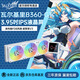 瓦爾基里（VALKYRIE）B360/B360GT 一體式CPU水冷散熱器2吋IPS液晶屏多平臺支持ARGB光效一線通高密度低水阻冷排FDB風(fēng)扇 B360-GT白色 3.95吋IPS液晶屏