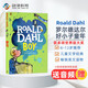羅爾德達(dá)爾系列：好小子我的童年故事 Boy: Tales of Childhood（Puffin Books）英文原版 兒童文學(xué) 藍(lán)思值1020L