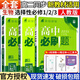 【高二必刷題】2026高中必刷題高二新教材數(shù)學(xué)英語(yǔ)選修一選修二選修三上下冊(cè)物理化學(xué)選擇性必修一二三人教版北師魯科蘇教版新高考選修二三同步課本訓(xùn)練狂K重點(diǎn)練習(xí)冊(cè)高二必刷題 【生物人教版】選修一、二、三（