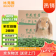 苜蓿草兔糧兔子草料烘干紫花幼兔牧草豚鼠磨牙飼料糧草毛重1kg*2