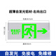 自發(fā)光安全出口指示牌 鋁材熒光夜光免接電緊急疏散出口通道標牌 向右