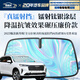 鑫盛凌汽車(chē)遮陽(yáng)擋前擋防曬隔熱哈弗h6二代大狗酷h9H5M6猛龍梟龍赤兔神獸