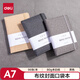 得力（deli）A7/96張便攜筆記本子創(chuàng)意型小號(hào)口袋本迷你學(xué)生小本子記事本單詞本黑色22235