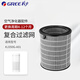 格力（GREE）空氣凈化器KJ350G/400G/500G/520G/680G/700G-A01濾芯原廠正品過(guò)濾網(wǎng) KJ350G-A01/過(guò)濾網(wǎng)