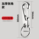304不銹鋼鑰匙扣汽車(chē)鎖匙扣房東轎車(chē)svu電動(dòng)車(chē)摩托車(chē)用男士腰掛款 加厚304鑰匙扣
