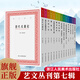 藝文叢刊第七輯全套13冊 龔賢集/曾文正公嘉言鈔/故宮楹聯(lián)/歷代名畫(huà)記/清暉閣贈貽尺牘/飲冰室碑帖跋 豎版繁體人文國學(xué)經(jīng)典書(shū)籍 藝文叢刊第七輯13冊