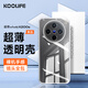 KOOLIFE適用 vivo X200s手機殼保護套 維沃vivoX200s手機套鏡頭全包簡約親膚透明軟殼淡化指紋外背殼