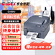 科誠(chéng) G500U\G530條碼打印機(jī)銅版紙不干膠標(biāo)簽打標(biāo)機(jī)二維碼電子面單物流啞銀固定資產(chǎn)吊牌標(biāo)簽機(jī) G500U【203DPI】條碼打印機(jī)+支架 標(biāo)配