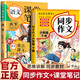 全2冊 語(yǔ)文課堂筆記+同步作文 六年級下冊預習同步課本輔導資料