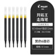 百樂（PILOT）BXRT-V5日本開拓王按動中性筆v5學(xué)生考試專用針管水筆bxs-v5rt筆芯黑色刷題簽字筆進(jìn)口 【原裝筆芯】黑色6支裝