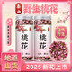 泰山2025泰山野生桃花干桃花茶桃花骨朵中藥材桃花米鮮桃花桃花瓣上市 野生嫩花苞1罐35G