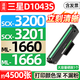 格式scx3201g適合scx3200 3208三星ML1670 1861打印機1666硒鼓1676 《店長(cháng)推薦》【4500張】超大容量硒鼓1個(gè)