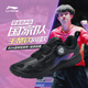 李寧（LI-NING）乒乓球鞋羽毛球鞋MAGE ESS系列專(zhuān)業(yè)運動(dòng)鞋男女同款球星訓練 41 