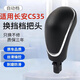 適用長(cháng)安CS35檔把頭悅翔V7換檔桿把自動(dòng)擋掛擋手柄手球排擋頭原裝 長(cháng)安CS35/2012-2016款 自動(dòng)擋【PU材質(zhì)】原廠(chǎng)配套