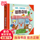 當當正版童書(shū) 信誼世界精選圖畫(huà)書(shū) 清華附小學(xué)校推薦一二年級必讀課外閱讀書(shū)繪本書(shū)目 猜猜我有多愛(ài)你 青蛙和蟾蜍 逃家小兔 南瓜湯 生氣湯 窗里有什么 遲到大王 逛商店街（3-8歲）
