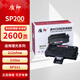 質(zhì)印適用理光SP200硒鼓221S墨粉212sfnw 210su墨盒202C碳粉211打印盒201S SP200易加粉硒鼓
