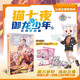 【包郵】貓七夜之御龍少年2：北?；脑? title=
