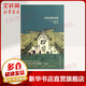 井原西鶴選集 上海書(shū)店出版社 [日]井原西鶴 著(zhù) 錢(qián)稻孫 譯 書(shū)籍