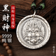 瑞寶匠黑財神純銀9999實心足銀大黑天吊墜綠白紅財神招財掛件吉言項鏈 黑財神50g復(fù)古色
