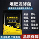 EMEM堆肥菌劑菌種廚余漚肥生根垃圾分類(lèi)發(fā)酵發(fā)酵劑微生物堆肥發(fā)酵菌 堆肥發(fā)酵菌200g*1袋