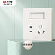 公牛（BULL）開(kāi)關(guān)插座G12膚感啞光奶油風(fēng)一開(kāi)雙控五孔帶開(kāi)關(guān)G12E334S米絨白