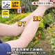 麥舒特膚色隱形冰袖防曬冰絲涼感春夏透氣戶(hù)外冰絲防曬袖套無(wú)痕遮紋身 【升級冰絲】膚色拇指 均碼