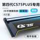 中伊長安CS75PLUS晴雨擋四代車窗雨眉擋雨板第三代汽車配件大全用品二 第四代長安CS75PLUS（帶標） 【3D不銹鋼亮條】4片