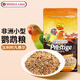 VERSELE-LAGA非洲小型鸚鵡特級(jí)飼料亞太版凡賽爾牡丹鸚鵡飼料鳥糧虎皮鳥食1kg