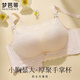 夢芭蒂（Moonbadi）內(nèi)衣女小胸聚攏文胸防走光手掌杯顯大無鋼圈側(cè)收副乳調(diào)整型胸罩