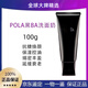 POLA洗面奶100g黑ba賦顏抗糖潔面乳溫和深層清潔毛孔控油男女通用潔面 深層清潔黑BA洗面奶100g