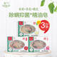 羅蘭手工皂洗臉洗澡香皂花香精油皂（茉莉+茶花+桃花）128g*3塊