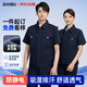 森龍致遠(yuǎn)工作服夏季防靜電短袖套裝男薄款透氣電工服裝勞保服定制工裝