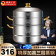 小潔匠選不銹鋼蒸鍋316家用食品級304加厚湯蒸鍋蒸籠三層燃?xì)庠铍姶艩t通用 316加厚食品級【旗艦款】 3層 28cm