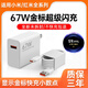舒奧尼適配小米充電器67w90W120w紅米k80充電頭note1314pro15Ultra氮化鎵快充套裝typec黑鯊手機(jī)閃充 【67W快充套裝】配金標(biāo)數(shù)據(jù)線1.5米