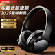 聯(lián)想（lenovo）頭戴式藍牙耳機2025新款游戲運動(dòng)音樂(lè )可折疊主動(dòng)降噪無(wú)線(xiàn)耳機適用蘋(píng)果華為小米手機EH150P黑色