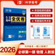曲一線 高一上53高中全優(yōu)卷 物理 必修第一冊 人教版 新教材2026 同步單元測試卷五三