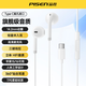 品勝（PISEN）typec有線(xiàn)耳機半入耳式適用蘋(píng)果16/15華為紅小米手機筆記本電腦平板ipad音樂(lè )語(yǔ)音通話(huà)耳機線(xiàn)控帶麥 typec半入耳式【蘋(píng)果15/16】白色