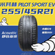 米其林輪胎 255/45R21 106W PS EV 適配 小鵬G9 極氪001 魏牌VV7