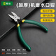 勝達水口鉗6寸斜口鉗電工家用剪線(xiàn)偏口鉗子工業(yè)級超硬剪刀尖嘴鉗子