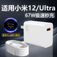 耐智適用于小米紅米充電器67W極速閃充mi11 12 13pro全系列通用 【小米67W閃充頭】+6A閃充線(xiàn)1米