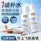 IDX維生素B5小分子補(bǔ)水噴霧小樣旅行裝100ml