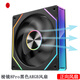 玩嘉棱鏡8Pro ARGB黑色正向風(fēng)扇 機(jī)箱散熱12CM風(fēng)扇神光同步5V3針ARGB PWM溫控調(diào)速