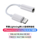 WRW U盾轉(zhuǎn)接口 農(nóng)行K寶建行工行網(wǎng)銀轉(zhuǎn)接頭USB Type-C轉(zhuǎn)3.5轉(zhuǎn)換器手機(jī)耳機(jī)接口音頻ukey轉(zhuǎn)換線 適用于 iPhone14-7專用版Lightning接口 白色【耳機(jī)接口U盾通用】帶DA