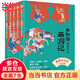 王弘治給孩子講西游記(讀透西游記 玩轉(zhuǎn)《黑神話悟空》(贈(zèng)考點(diǎn)一本通+取經(jīng)路線圖) 名家講讀版通俗易讀，羅振字、張泉靈、申怡等推薦閱讀!) 王弘治給孩子講西游記（全5冊）