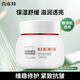 百雀羚維生素E精華霜  維E滋潤保濕霜 敏肌適用面霜 維生素E精華霜 50g